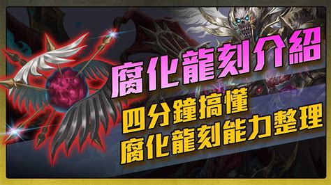 恆古曆法龍刻|【神魔之塔】亙古流存的力量 《伊邪那岐速刷